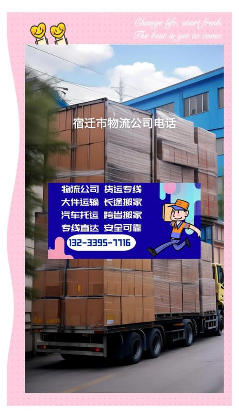 宿迁市的发展与商贸繁荣
