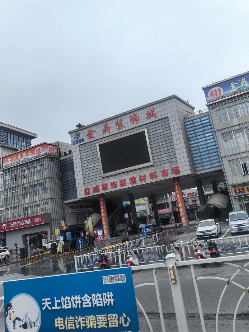 宿迁本地商贸